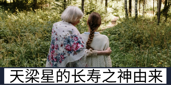 托塔天王李靖:天梁星的长寿之神封神由来