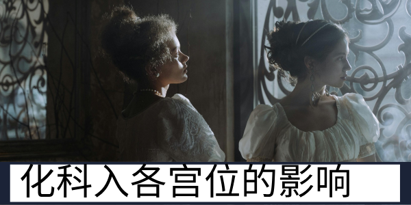 化科进入不同宫位，不同主星化禄带来的影响